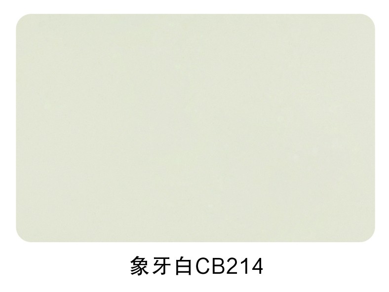 工程色卡