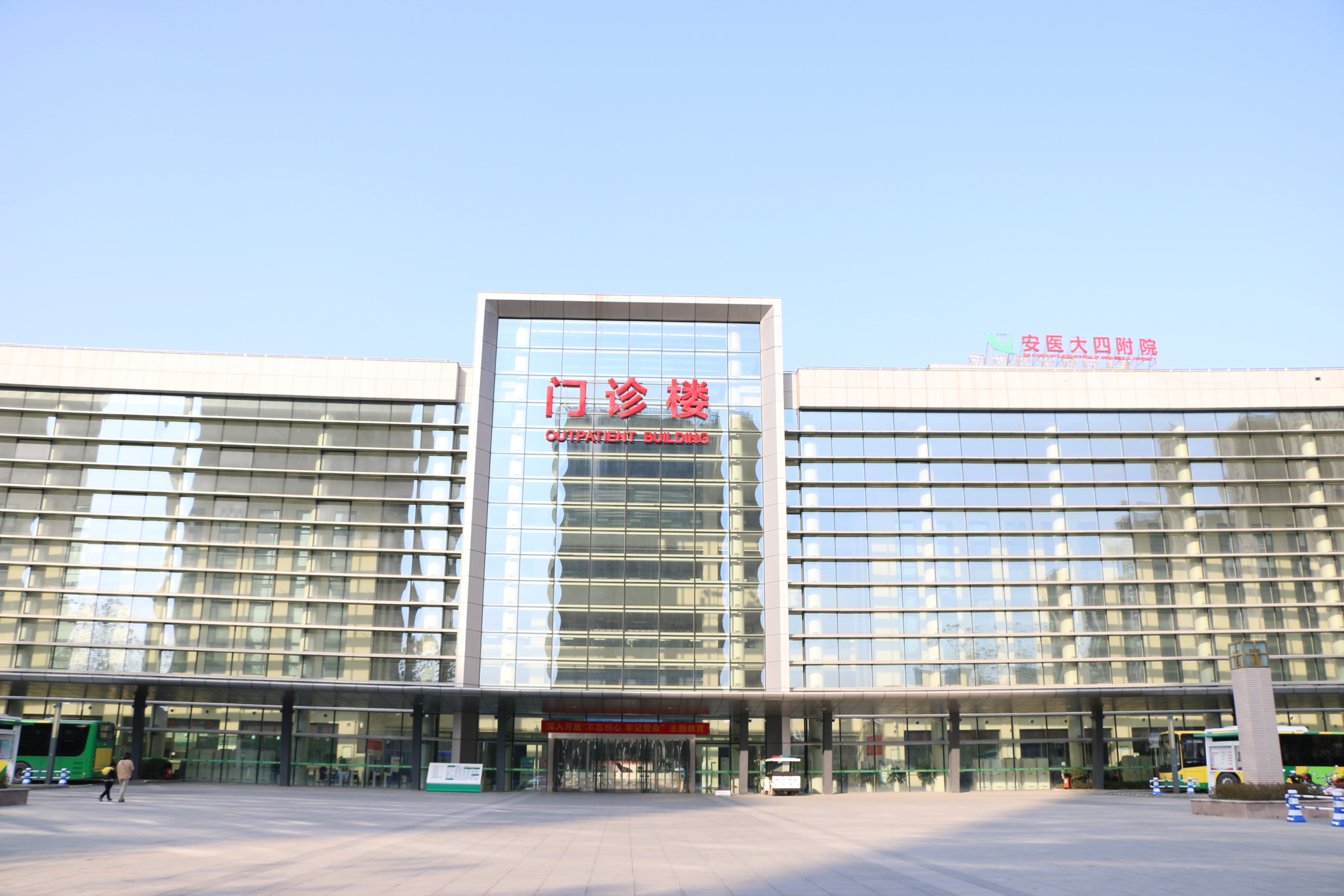 安徽醫(yī)科大學(xué)第四附屬醫(yī)院