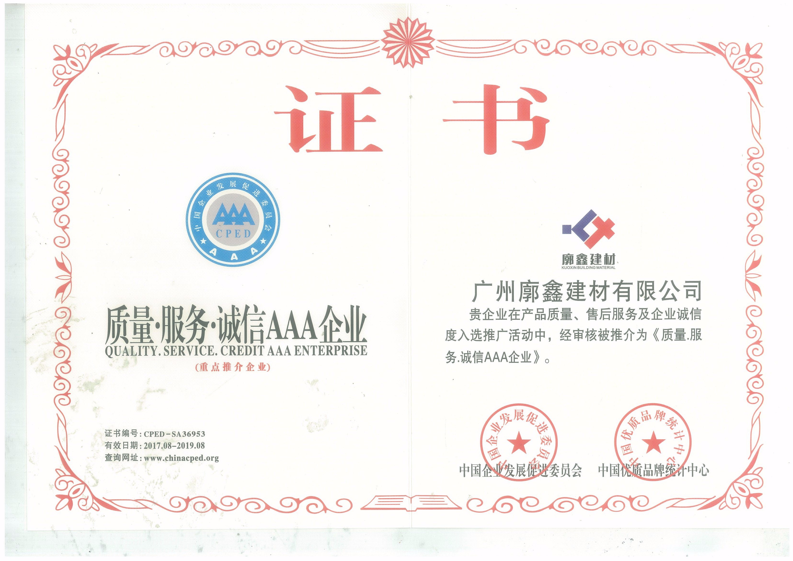 榮譽(yù)證書