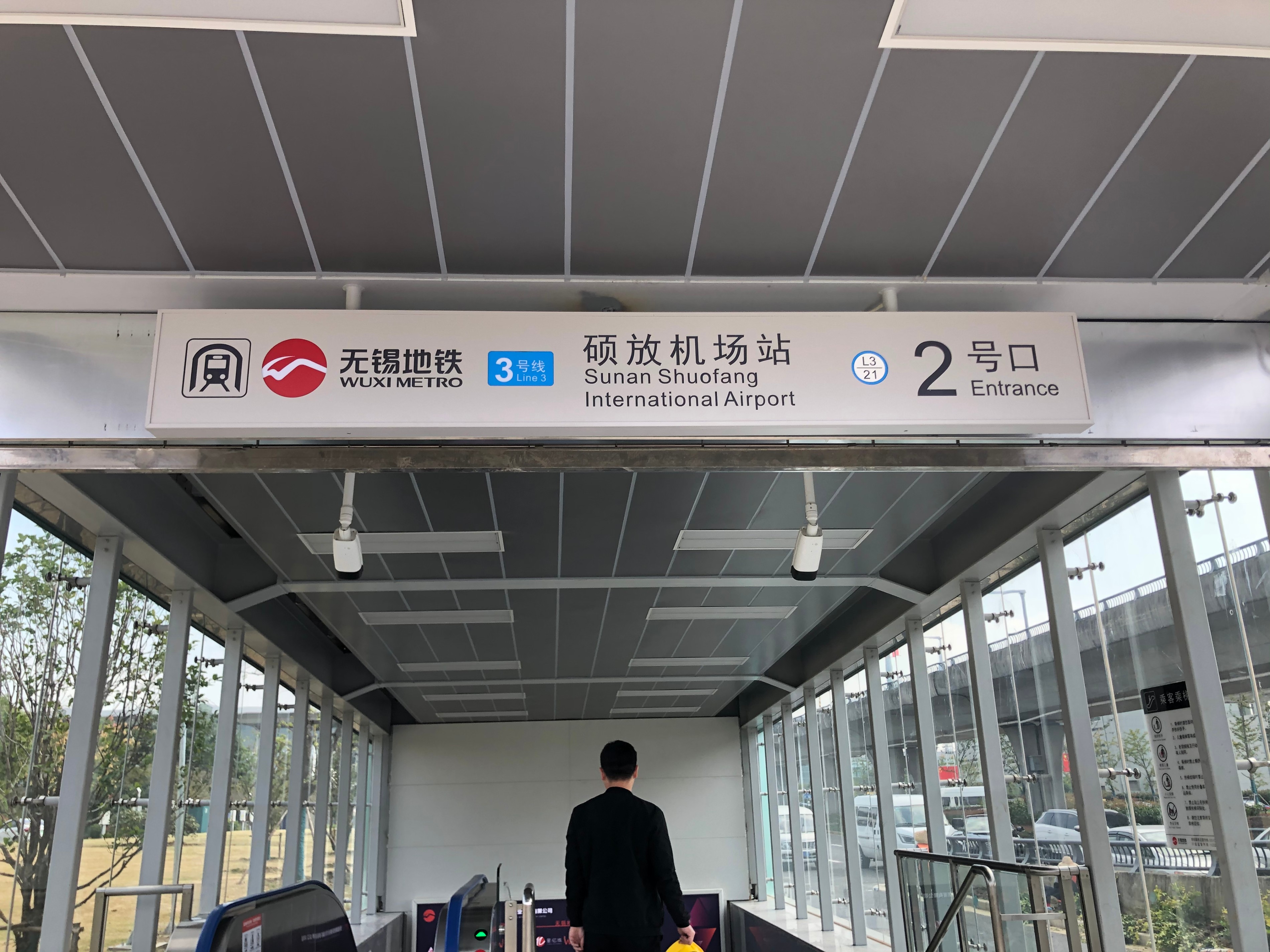 無(wú)錫地鐵