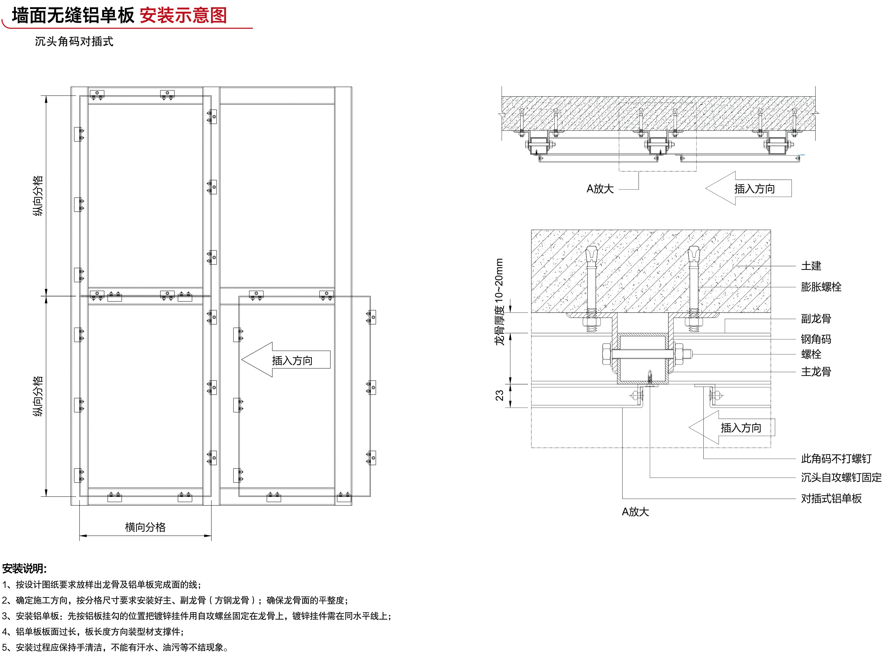 內(nèi)墻無縫鋁單板(圖5)
