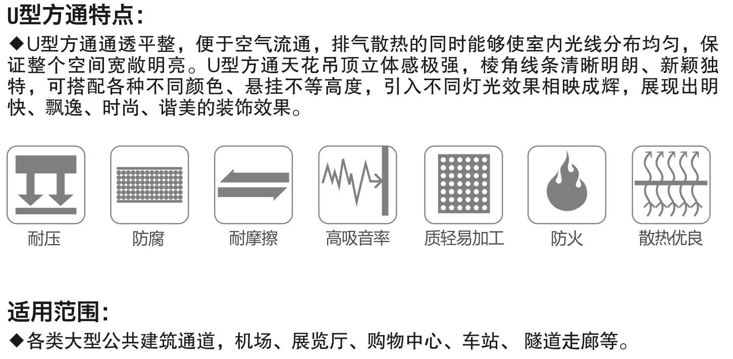 垂直U型方通(圖2)
