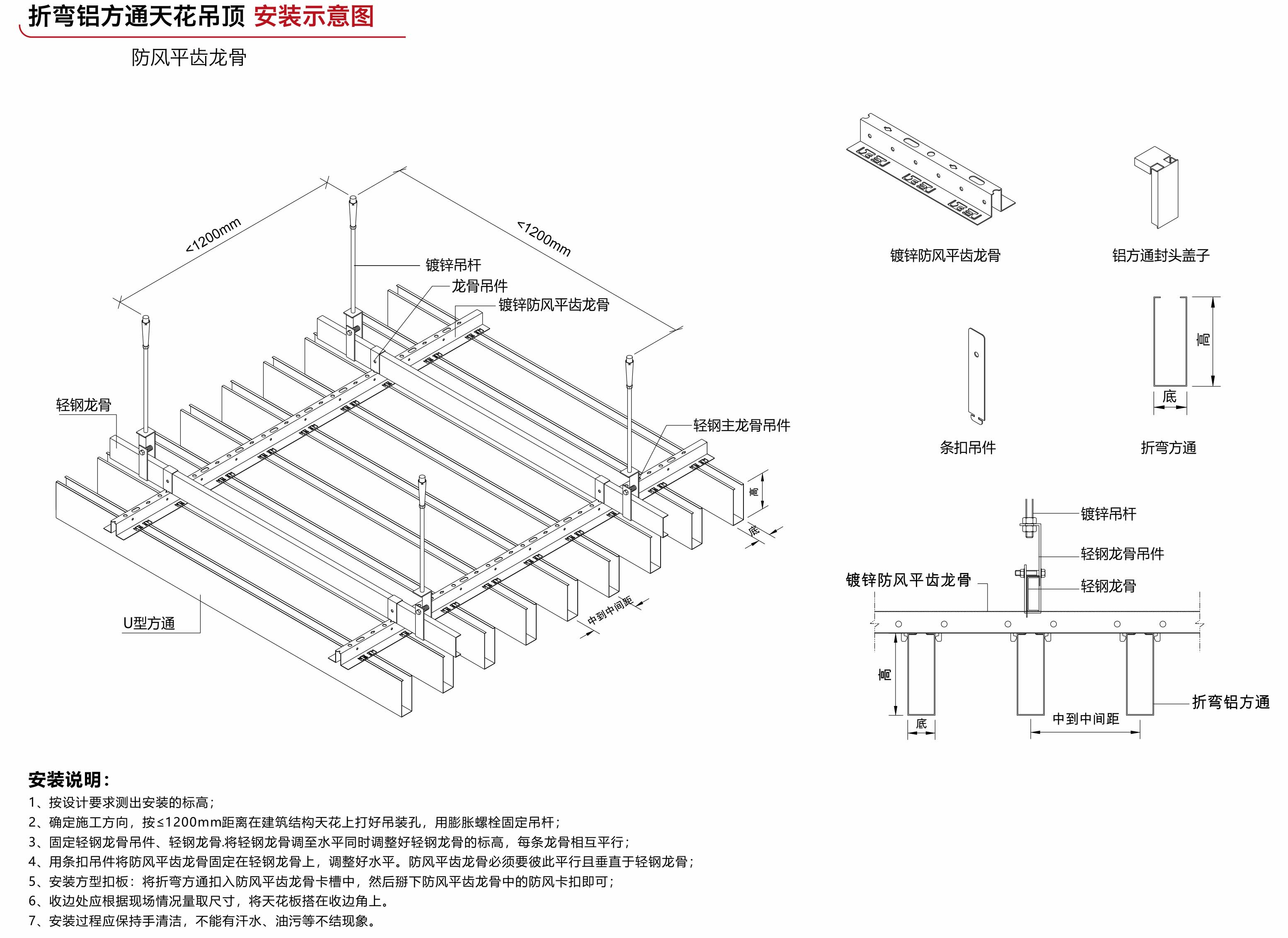 垂直U型方通(圖5)
