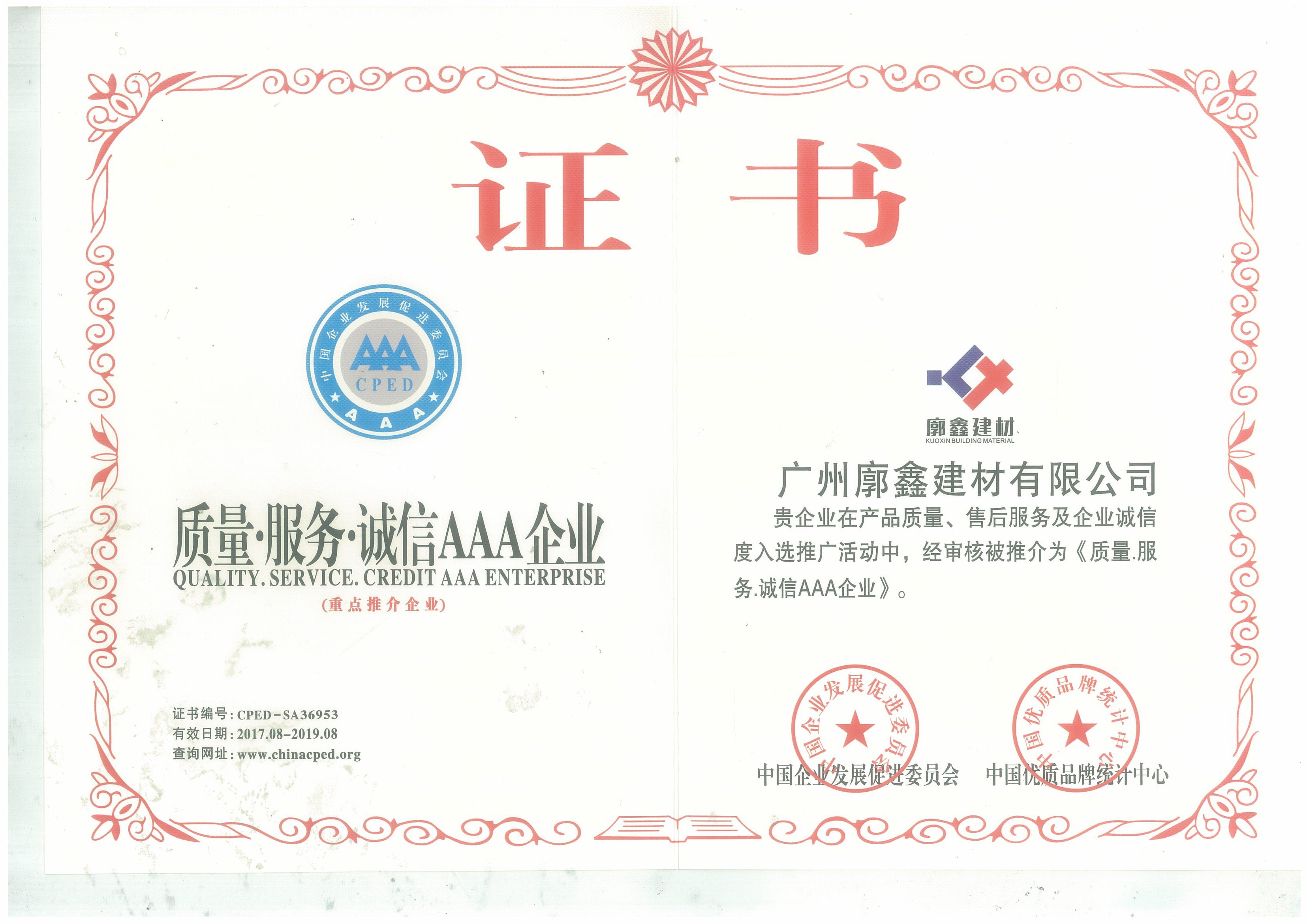 榮譽證書(圖1)
